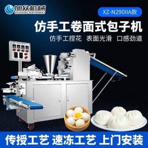 XZ-N290IIA卷面式开元官网最新（中国）科技有限公司官网